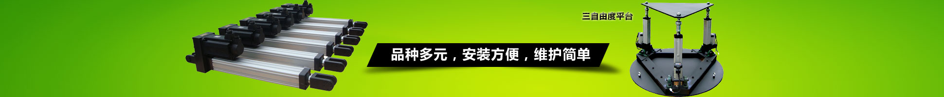 上海贏浩擁有專業(yè)的電動缸生產設備，電動缸裝配車間，自主從事電動缸設計，電動缸控制研究，并已形成一整套非常成熟的系統(tǒng)
