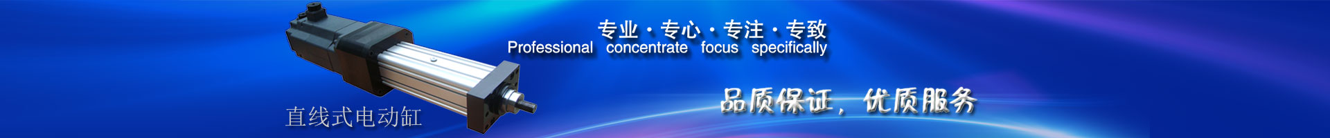 精密大負(fù)載電動缸，多自由度/電動缸廠家/電動缸平臺