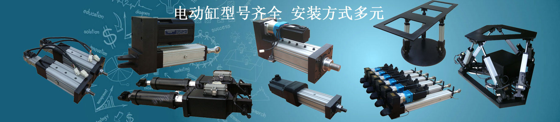 電缸、伺服電動(dòng)缸、三自由度平臺(tái)、六自由度平臺(tái)、動(dòng)感影院座椅、地震模擬平臺(tái)、駕駛模擬器、飛行模擬器、礦車(chē)培訓(xùn)駕駛模擬器、兩自由度平臺(tái)、SDG精密電缸、WINHOO/電動(dòng)缸,電動(dòng)缸批發(fā),電動(dòng)缸供應(yīng),電動(dòng)缸價(jià)格,電動(dòng)缸促銷(xiāo)，重負(fù)載伺服電動(dòng)缸,20T負(fù)載電動(dòng)缸,沖壓機(jī)用電缸，模擬仿真平臺(tái),六自由度,伺服電動(dòng)缸平臺(tái),上海電動(dòng)缸廠(chǎng)家直銷(xiāo)，精密伺服電動(dòng)缸 伺服電動(dòng)缸工作原理 伺服電動(dòng)缸選型指南，4D5D7D影院6六自由度電動(dòng)伺服電機(jī)電動(dòng)缸飛行仿真動(dòng)感平臺(tái)