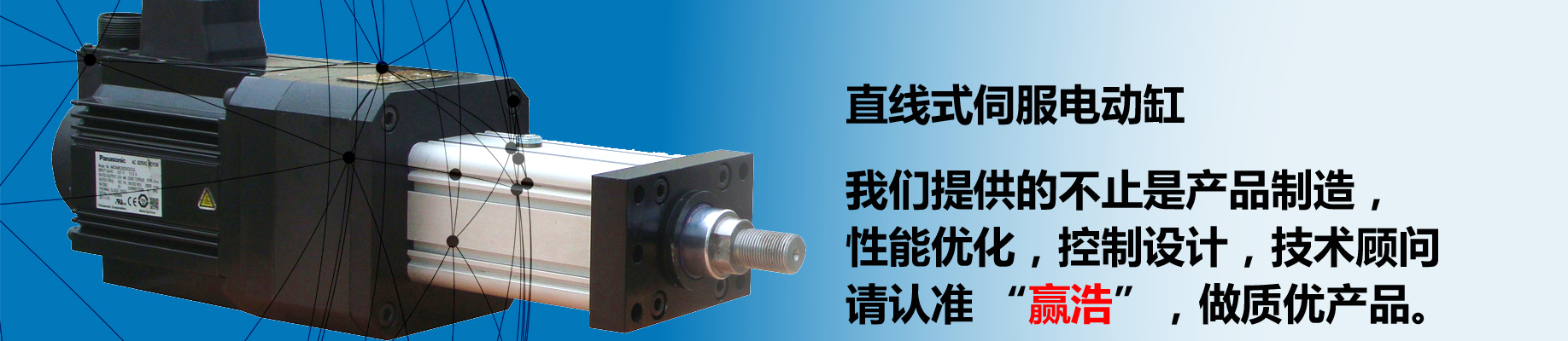 電動(dòng)缸在線(xiàn)選型、電缸快速交貨、大量現(xiàn)貨供應(yīng)、電動(dòng)缸批量生產(chǎn)、電動(dòng)缸廠(chǎng)家、制造我們是專(zhuān)業(yè)的，品質(zhì)更是認(rèn)真的