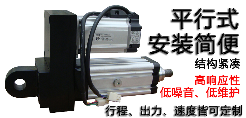 平行式電缸（標(biāo)準(zhǔn)電缸，現(xiàn)貨周期快）