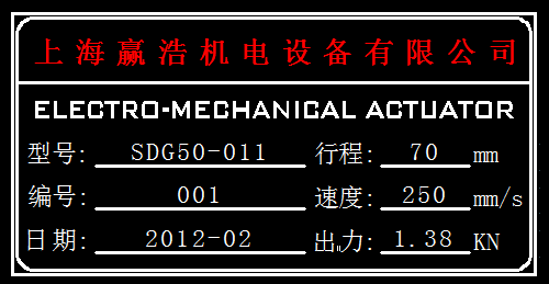 直線式電動(dòng)缸參數(shù)