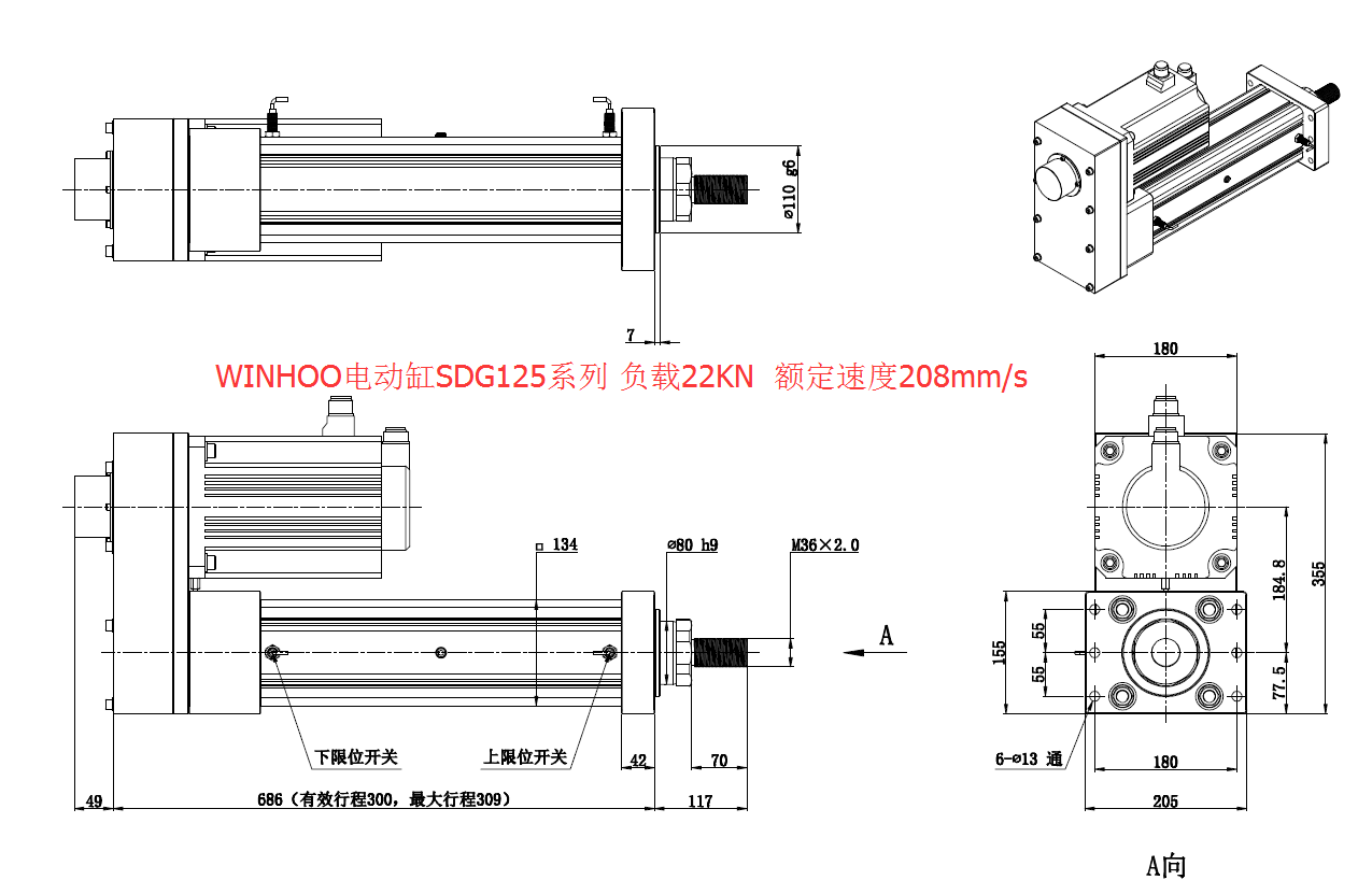 上海贏浩機(jī)電有限公司 WINHOO伺服電動(dòng)缸、多自由度搖擺平臺(tái)、非標(biāo)直線傳動(dòng)領(lǐng)域設(shè)備，提供平臺(tái)控制軟件二次開發(fā)